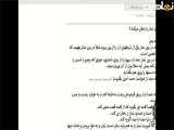 مبطلات نماز(12)