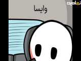 ویدیو خنده دار باحال