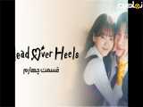 سریال کره ای عاشق و دلباخته Head over Heals 2025 قسمت چهارم
