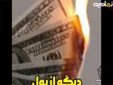 مردی که 15سال بدون پول زندگی میکنه! ! !