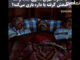 سکانسی از سریال شب های برره