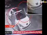 رویارویی برادر صاحبخانه و همسایه ها با سارقان مسلح در شرق تهران