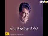 عشق پیری و معرکه گیری خراسانی