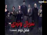 سریال ونزدی Wednesday 2025 فصل دوم قسمت 1 | دوبله فارسی