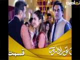 سریال پاکستانی من تو را دارم قسمت۳ دوبله فارسی
