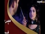 سریال پاکستانی مهربان قسمت۳ دوبله فارسی