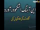 اهنگ شاهزاده از جواد جراحی