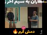 دم عطاران گرم با این فیلم اجل معلق