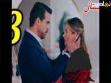 قسمت سوم سریال عربی کریستال|دوبله فارسی