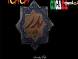 سریال پدر قسمت 3»