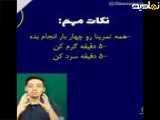 ورزش های جدید و خارجی