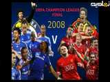 خلاصه بازی فینال چمپیوزلیگ  چلسی ومنچستر یونایتد  2008