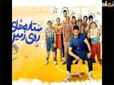 دانلود فیلم هندی ستاره های روی زمین Sitaare Zameen Par 2025 دوبله فارسی