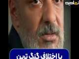 سریال ایرانی جذاب