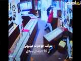 سرقت جواهر میلیونی در ۹۰ ثانیه در سیاتل