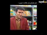 سکانسی از سریال طنز لیسانسه ها