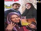 سریال غیرعلنی قسمت ۲