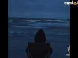 موزیک ویدئو تنهایی و دریا