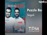 Puzzle Band - Sogoli | آهنگ سوگلی از پازل بند