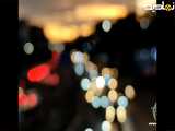 موزیک ویدئو خیابان و آرامش