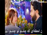 سریال پاکستانی عشق مرشد|قسمت۲۸