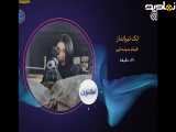 فیلم سینمایی بسیار زیبا