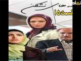 سریال آینه های نشکن قسمت ۱۵