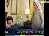 سریال پاکستان عشق مرشد|قسمت۳۰