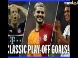 کلیپ فوتبالی |برترین گل  های مرحله پلی آف لیگ قهرمانان اروپا