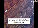 بزرگترین معدن طلا جهان | ژاپن