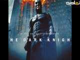 فیلم سینمایی بتمن، شوالیه ی تاریکی The Dark Knight دوبله فارسی