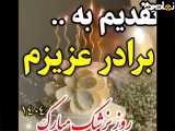 استوری تبریک روز پزشک | یکم شهریور ۱۴۰۴