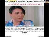 فراگمان قسمت ۵۱ سریال عروس