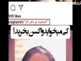 چرا از دولت آقای رئیسی اسطوره درست کردن