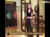 سریال پاکستانی حسرت یار(malaal e yaar) قسمت 1-