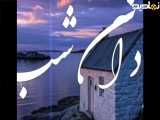 اهنگ یاد ان شب از محمود شاهی