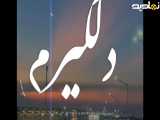 اهنگ چشمام پراشکه ...