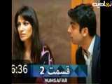 قسمت،دوم سریال جدید پاکستانی همسفر،دوبله فارسی