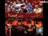 سریال قهوه تلخ قسمت ۷