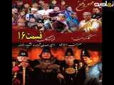 سریال قهوه تلخ قسمت ۱۶
