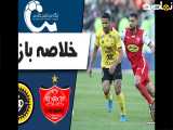 خلاصه بازی پرسپولیس 1 سپاهان 0