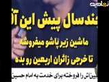 کربلا یعنی حسین