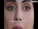 سکانسی عاشقانه از سریال آبان
