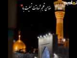 یـــــــا امــــــــام رضـــــــــا (ع)
