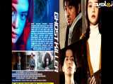 فیلم قاتل ارواح دوبله فارسی Ghost Killer 2025