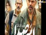 تریلر فیلم  ایرانی بی  سر و صدا