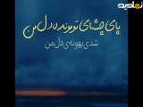 عشق کم یاب از امین رستمی