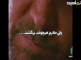 یه خاطره خیلی غم انگیز|سکانس فیلم