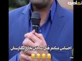 سکانسی از سریال شوخی کردم۱