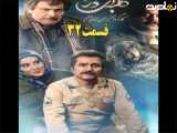 سریال کلبه ای در مه قسمت ۳۲